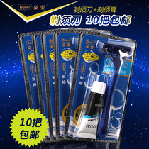 Disposable razor Hotel paid supplies Hotel manual razor Mens travel beard knife 10