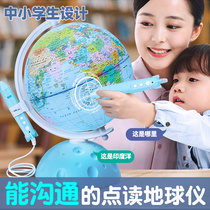 Beidou can speak at the intelligent voice of the earth instrument the children's enlightenment teaching world map the luminous genuine student's special junior high school student 3d stereo suspended birthday gift