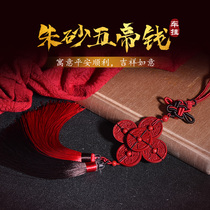 Cinnabar Wudi money car pendants treasures copper coins interior decorations porch town house Zhaocai transfer portable pendants
