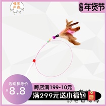Fun cat stick feather Fun cat toy Fun cat artifact cat sports interactive toy Fun cat stick cat pet supplies