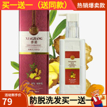 Times Bonnie Ginger Shampoo Yellow Ginger Refined Ginger Silicone-Free Oil Ginger Juice Oil Control Womens Wash And Care Set