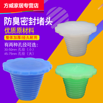 50 75 110PVC sewer pipe deodorant plug cap silicone insect-proof seal ring Pool floor drain plug