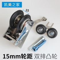 Old sliding door pulley sliding door double row lower pulley bathroom wardrobe door Double Row Cam 27mm wide double wheel