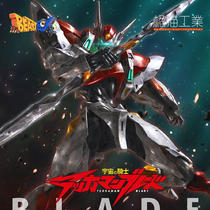 Space KNIGHT D-BOY Dibowei Iron Garman blade assembly MECH Transformers model Gundam toy