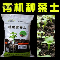 Planting soil vegetable soil household general organic vegetables soil fertilizer seedling nutrition soil planting