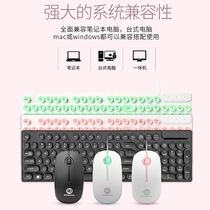 Computer keyboard Desktop notebook External USB wired keyboard mouse set Office dedicated typing game