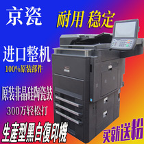 Imported Kyocera 8001i 6501i color scanning laser high-speed A3 black and white copy printer