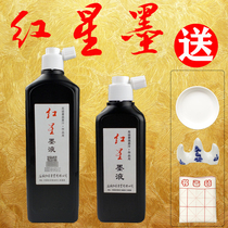 Anhui Red Star Ink Liquid Ink Calligraphy Special Ink Fume Ink 450ml Chinese Painting Ink 180 Large Bottle Study Room