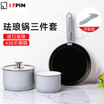 17PIN enamel pot Stainless steel pot set Household multi-function soup pot wok three-piece Japanese milk stew pot