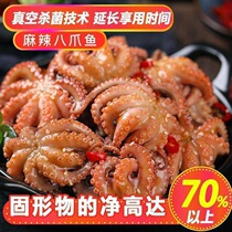 Spicy Ready-to-eat Seafood Octopus Cooked Lobster Tail Cooked Oyster Net Red Fast Food Cheap Snacks