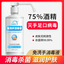 Washebo ethanol alcohol 75 degrees leave-in hand sanitizer Baby killer hands feet and mouth free hand sanitizer spray alcohol