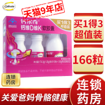 Calcic calcium vitamin D soft capsule liquid calcium carbonate non-calcium tablets female adult male and female calcium supplement
