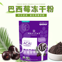 Imported Asai berry powder berry acai berry Asai fruit powder freeze-dried plum powder 227g