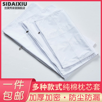 Pillow Inner Bag Inner Bag Liner Sleeve Pure Cotton Zipped Buckwheat Semen Cassiae Pillow Leather Students Adult Pillow Headgear Liner