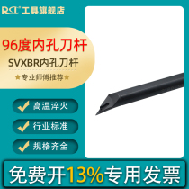 96 degree inner hole bar S10K S12M S16Q S20R-SVXBR11 sharp knife body boring tool