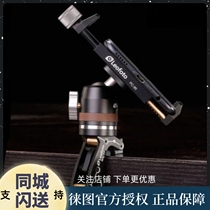 Touleto Leofoto MC-30 holder phone clip Universal Clip Suit Outdoor Climbing photography video live