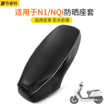 Di Ruite cushion cover for calf N1 thickened leather waterproof seat cover NQIs battery car sunscreen pad insulation