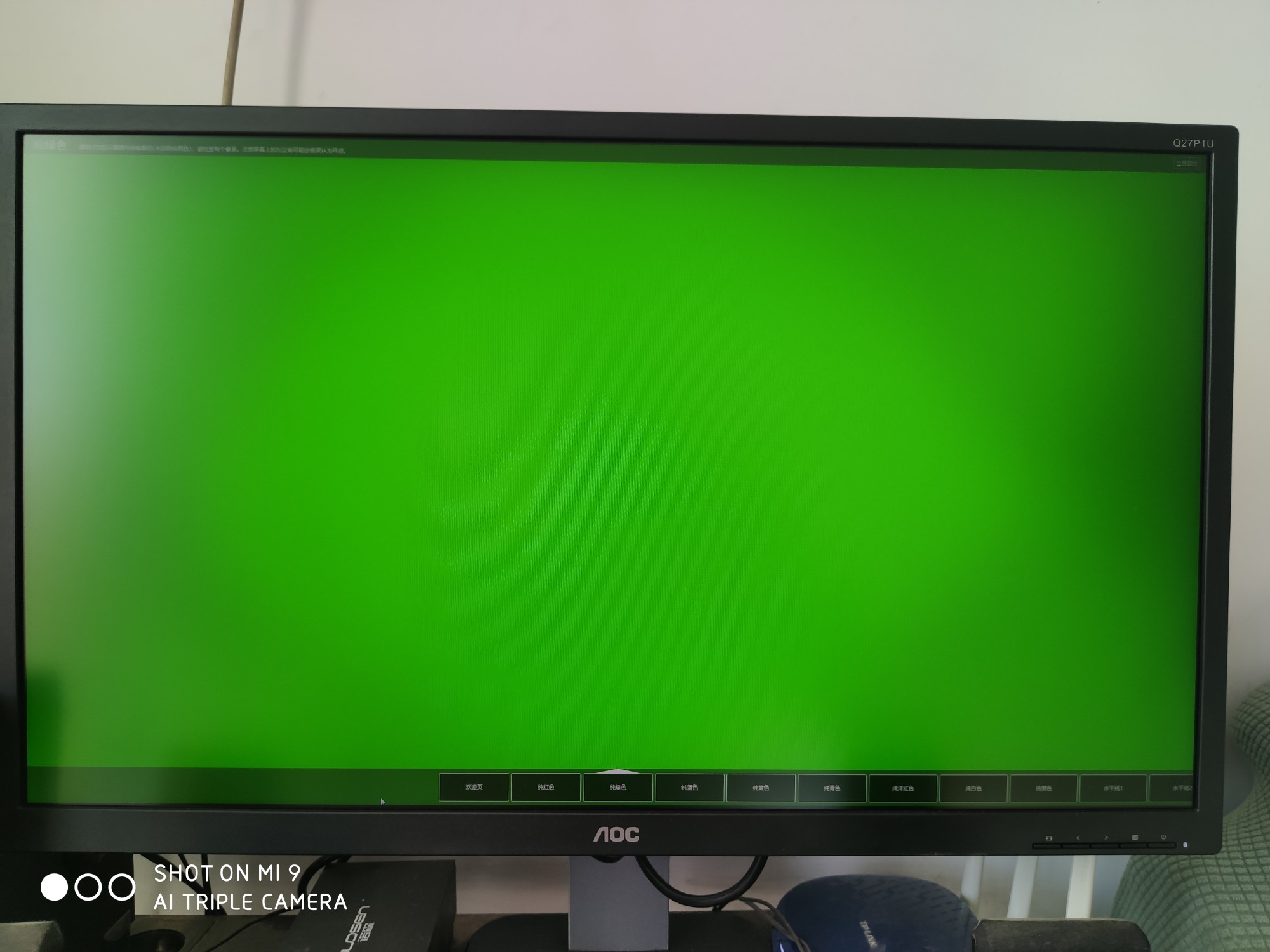 测评爆料AOC Q27P1U怎么样，确实差不差？