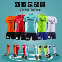 Football suit suit Mens custom match uniform Childrens football sportswear Summer training clothes Football jersey