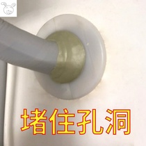 Air-conditioning hole sealing cement blocking wall hole toilet fixed caulking fire sealing blocking mud anti-cement wall repair loopholes