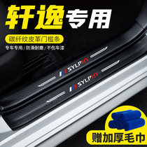 Suitable for Nissan 2021 Sylphy Classic welcome pedal threshold strip 14th generation modified decorative anti-stepping guard