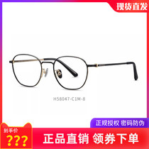 Helen Keller Light Titanium Series Myopia Frame Business Casual Box with anti-Blu-ray Myopia Glasses H58047