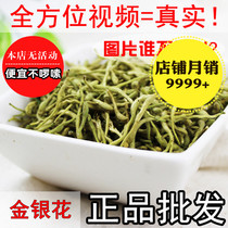 Honeysuckle 500g Henan Fengqiu new honeysuckle tea unopened Chinese herbal medicine Zhengji dry goods