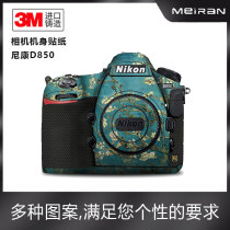 Suitable for Nikon D850 camera body all-inclusive protective film all-inclusive cartoon carbon fiber D850 camera sticker