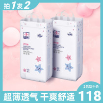 (Multiple moms) Baby plans cheerpants baby urine not wet paper diaper ultra-thin breathable dry and comfortable