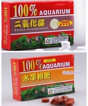 100 BFB-Made landscaping requires CO2 fish tank Carbon dioxide tablets co2 fish tank landscaping water plants