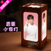 Bai Jingting Wu Lei Lai Guanlin Xing Zhaolin Chen Weiting Hou Minghao surrounding star carved table lamp birthday gift