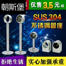 304 stainless steel towel seat kitchen Rod seat flange seat clothes rod hanging pipe seat fixed seat round head round