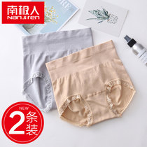 Antarctic man Ms Modal Mid-high waist abdomen hip-lift briefs Girls lace sexy shorts bottoms