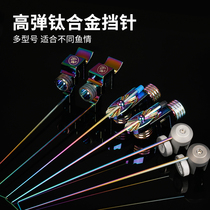 High-bullet titanium alloy flying needle competitive unhook device double needle three-needle hook retractor fish pick-up crucian fish