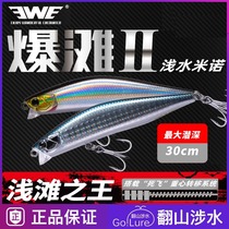 Mei Xia EWE explosion beach 90F floating water Minoluya bait 12 5 grams super far throw mouth special kill dead flying system