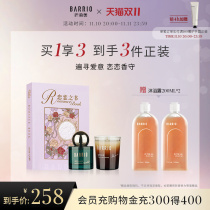 (Double 11)BARRIO Love Book Perfume Box Perfume Lady Perfume Perfume Percury Box