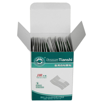 100 pieces of medical sterilization self-adhesive application after trauma surgery hanging drip infusion set needle handle fixed infusion patch XX