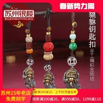 Suzhou Silver Building Foot Silver Leopard Leopard Pendant Retro 3D Process BRONZE PENDANT CAR KEY BUCKLE BAG HANGING ORNAMENT