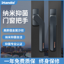 iHandle aluminum alloy door and window handle handle antibacterial hand feel double window inside and outside opening hands PH918