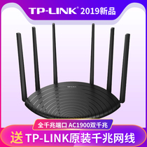 TP-Link TL-WDR7661 Gigabit version Easy to show version TP router wfifi Gigabit home wireless through-the-wall