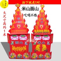 Paper Zami Mountain Mountain Treasure Jinshan Gold Bar Gold Yuanbao Paper Money Qingming Sacrifice Supplies Burning Paper