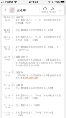 物流信息超级差，到市区后6-7天都没送到手，希望以后商家考虑下客户的感受。