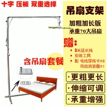 Small Ceiling Fan Fitted Floor-type Microfan Bracket Stainless Steel Bed Fixing Rack Bedside Bold Hanger