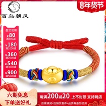 Gold ingot bracelet baby gold bracelet baby gold bracelet Baby Full Moon Gold Gold Gold 999 children red rope bracelet