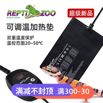 Reptizoo pet reptile temperature control heating pad crawling box turtle lizard guard snake horned frog insulation heating sheet