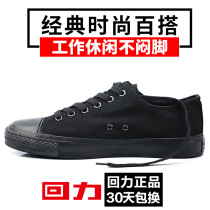 Huili men's shoes canvas shoes men's pure black casual shoes summer low-top breathable work shoes men's sports board shoes men's