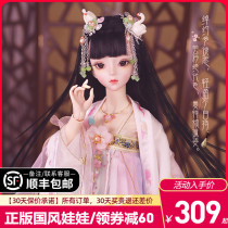 Ancient Wind Tong Leba Biyang Doll Ancient Dress Ancient Hanfu Suit Princess Big 60cm Toy Girl