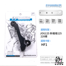 Jin Feng car industry car power house Qiaoge I new Fuxi AS125 sahawk original shock absorption modified HF1 caliper connection code