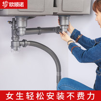 Kitchen sink washing basin sewer pipe fittings single double tank sink sink sink sink drain pipe whole set