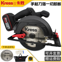 German kwon lithium electro-electric circular saw cutter multifunction 45-degree bevelled hand carpentry electric saw wind saw bench saw